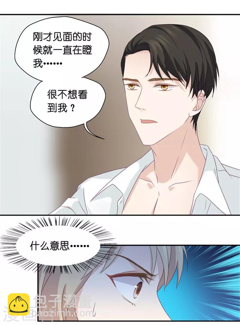 第8话 惊人的真相-第8话