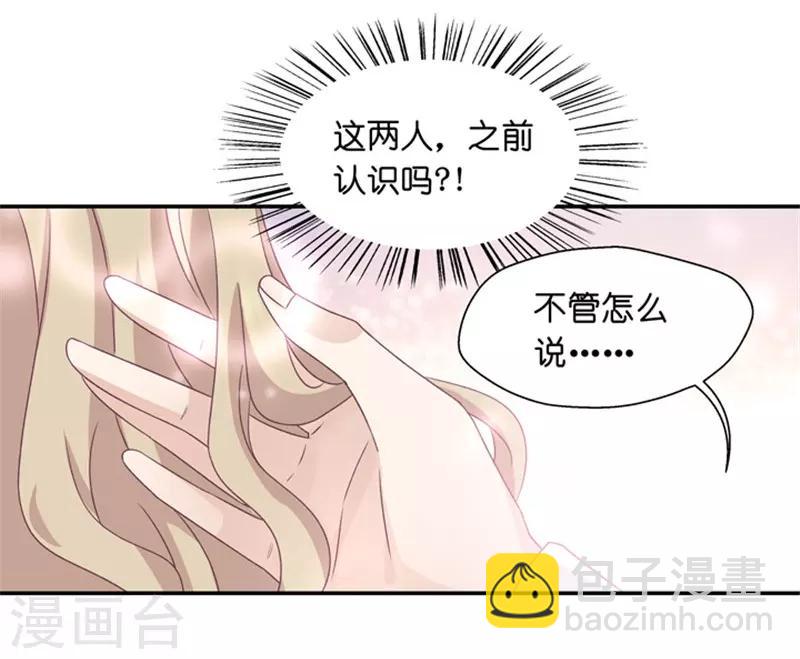 第8话 惊人的真相-第8话