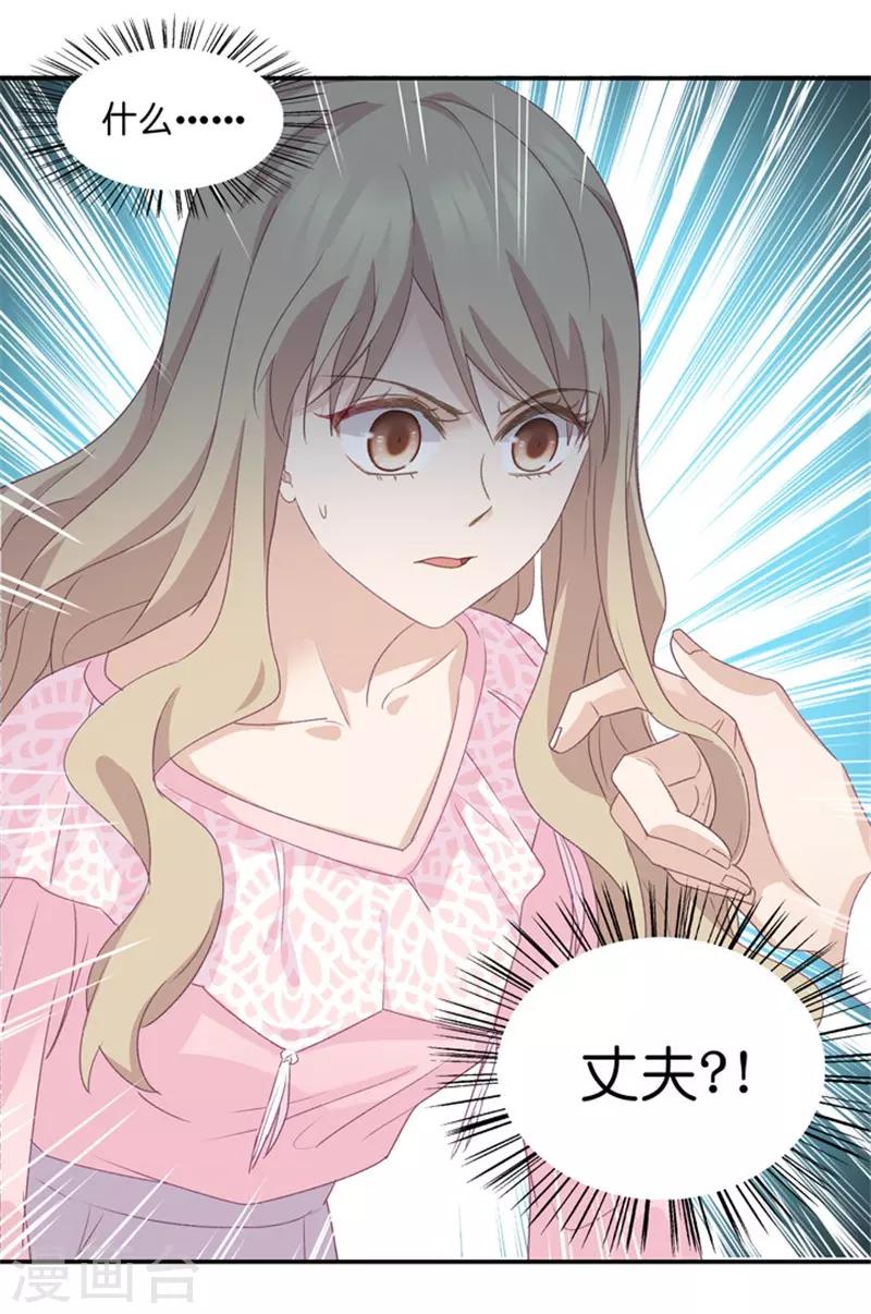 第8话 惊人的真相-第8话