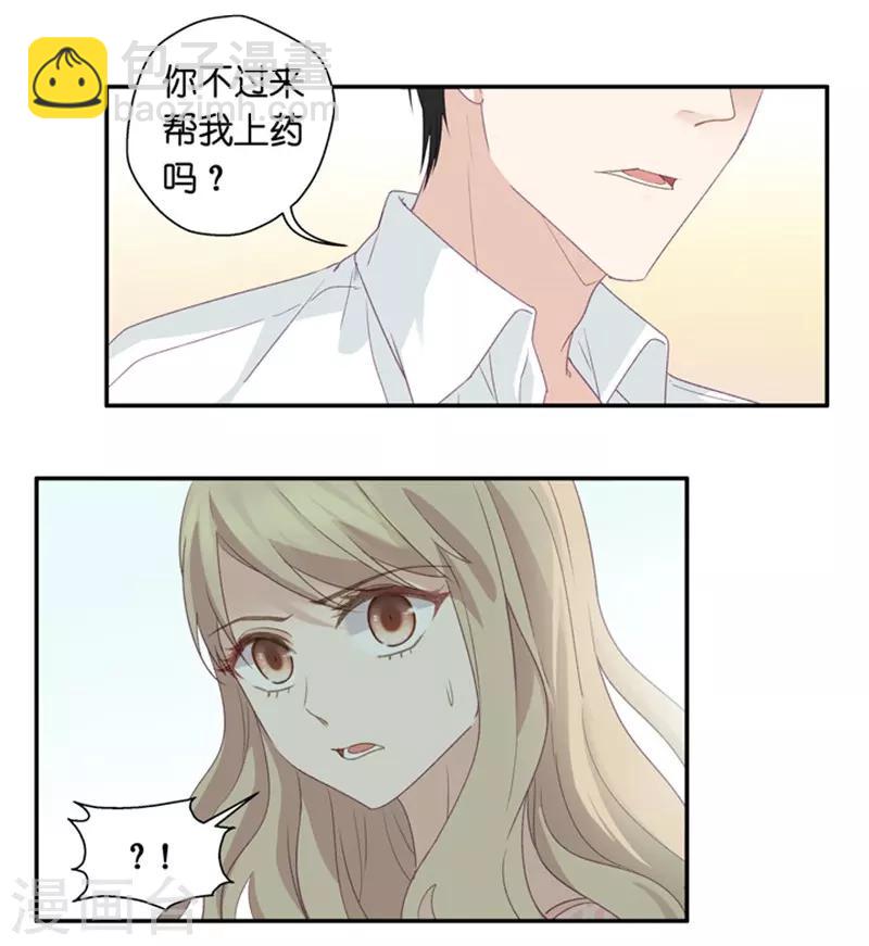 第8话 惊人的真相-第8话