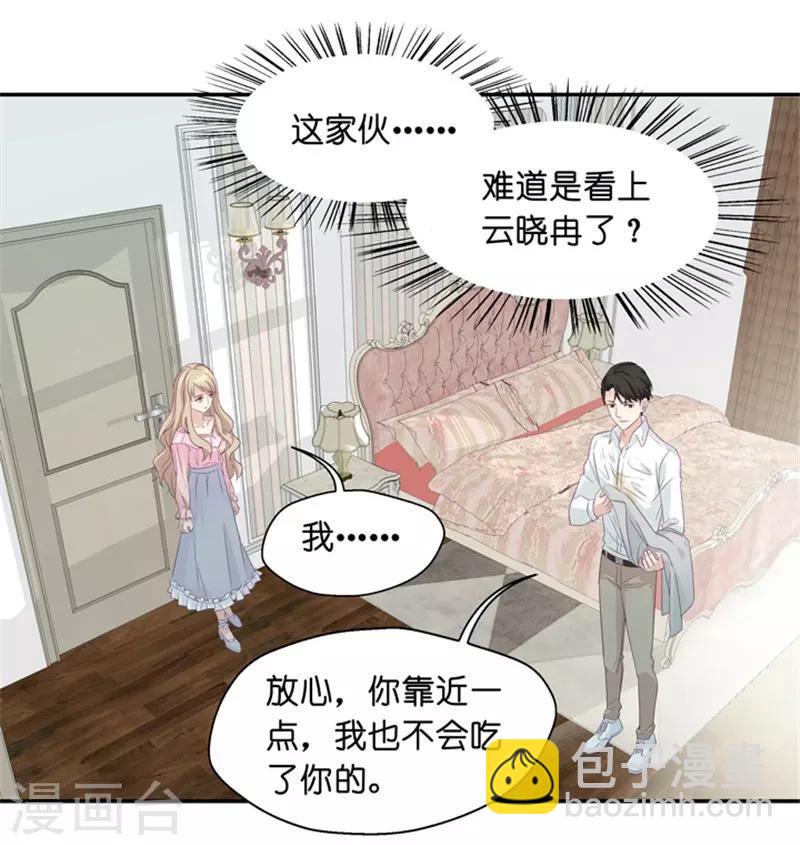 第8话 惊人的真相-第8话