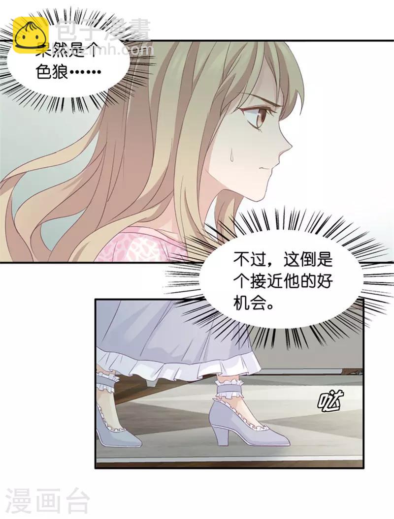 第8话 惊人的真相-第8话