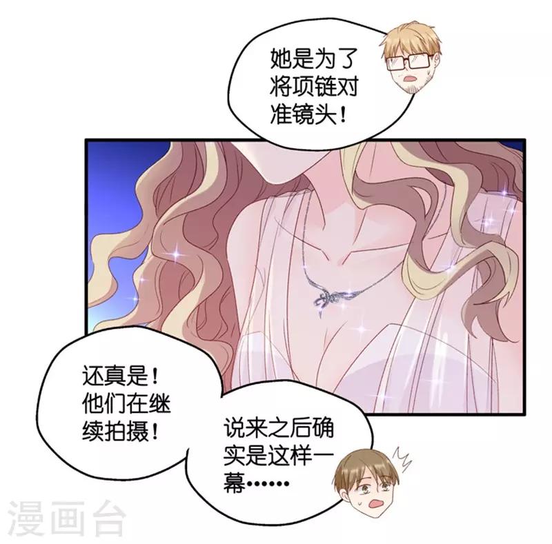 第72话 绯闻风波13-第72话