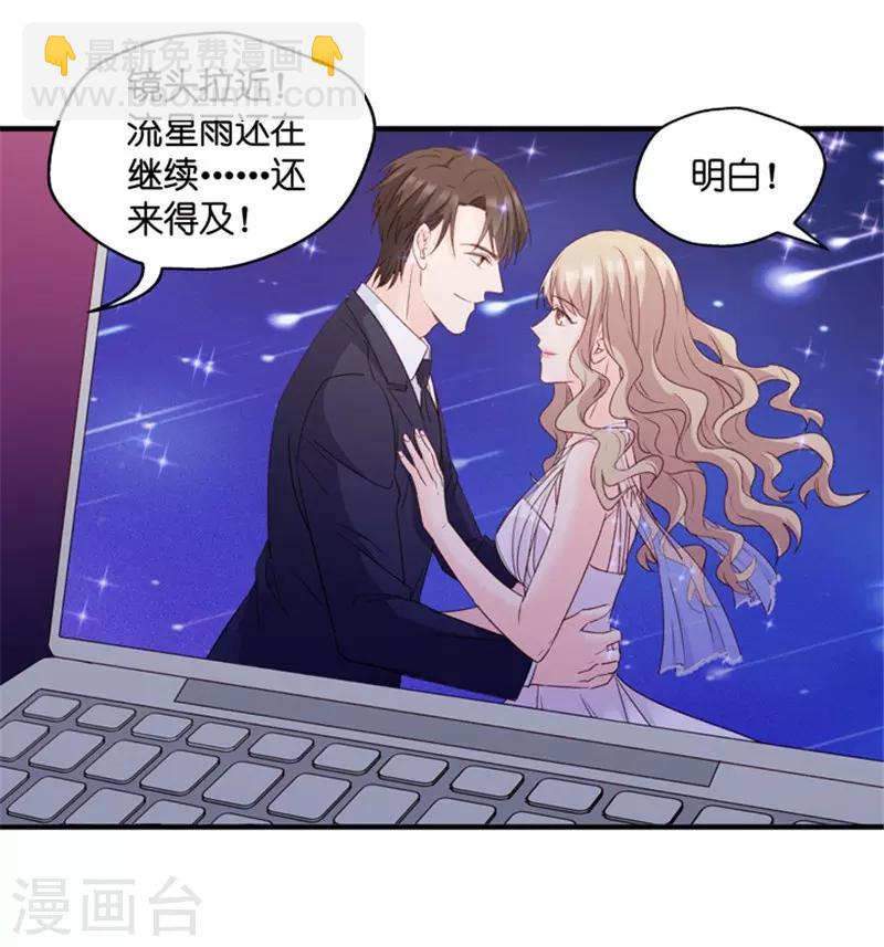 第72话 绯闻风波13-第72话