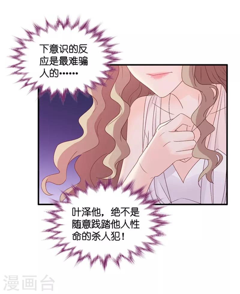 第72话 绯闻风波13-第72话