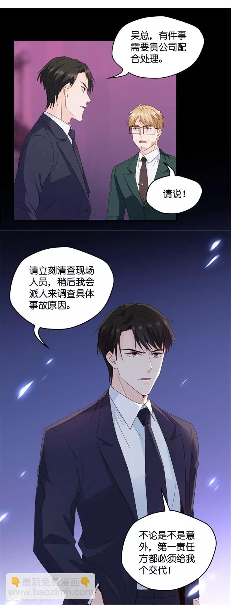 第72话 绯闻风波13-第72话