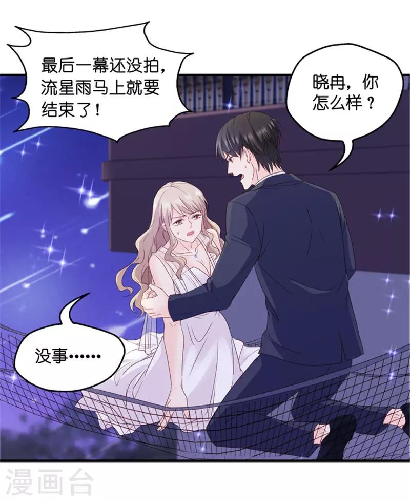 第72话 绯闻风波13-第72话