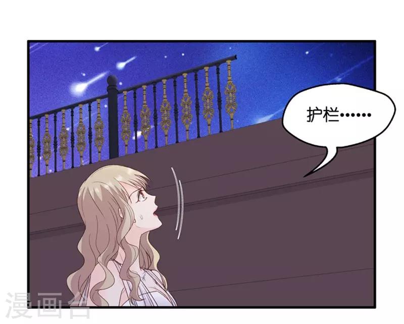 第72话 绯闻风波13-第72话