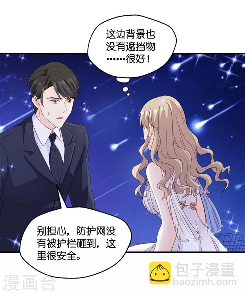 第72话 绯闻风波13-第72话