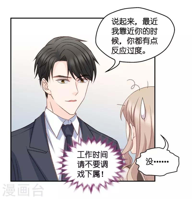 第74话 暧昧的真人秀1-第74话