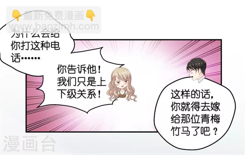 第74话 暧昧的真人秀1-第74话