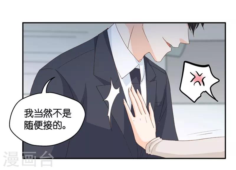 第74话 暧昧的真人秀1-第74话