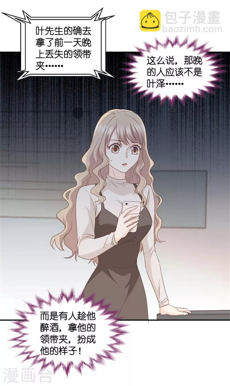 第74话 暧昧的真人秀1-第74话