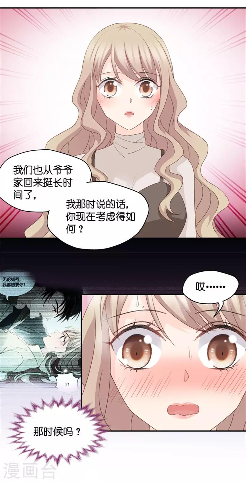 第74话 暧昧的真人秀1-第74话