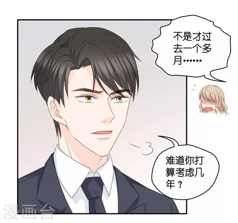 曇華影夢 - 第74話 曖昧的真人秀1 - 6