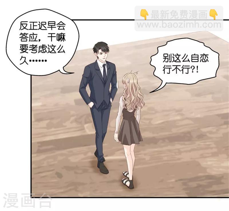 第74话 暧昧的真人秀1-第74话