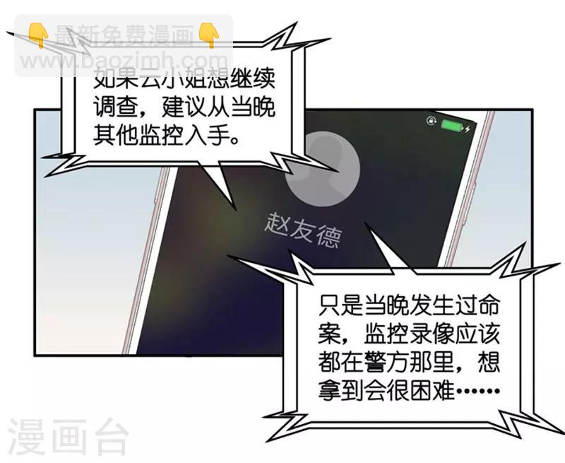 第74话 暧昧的真人秀1-第74话