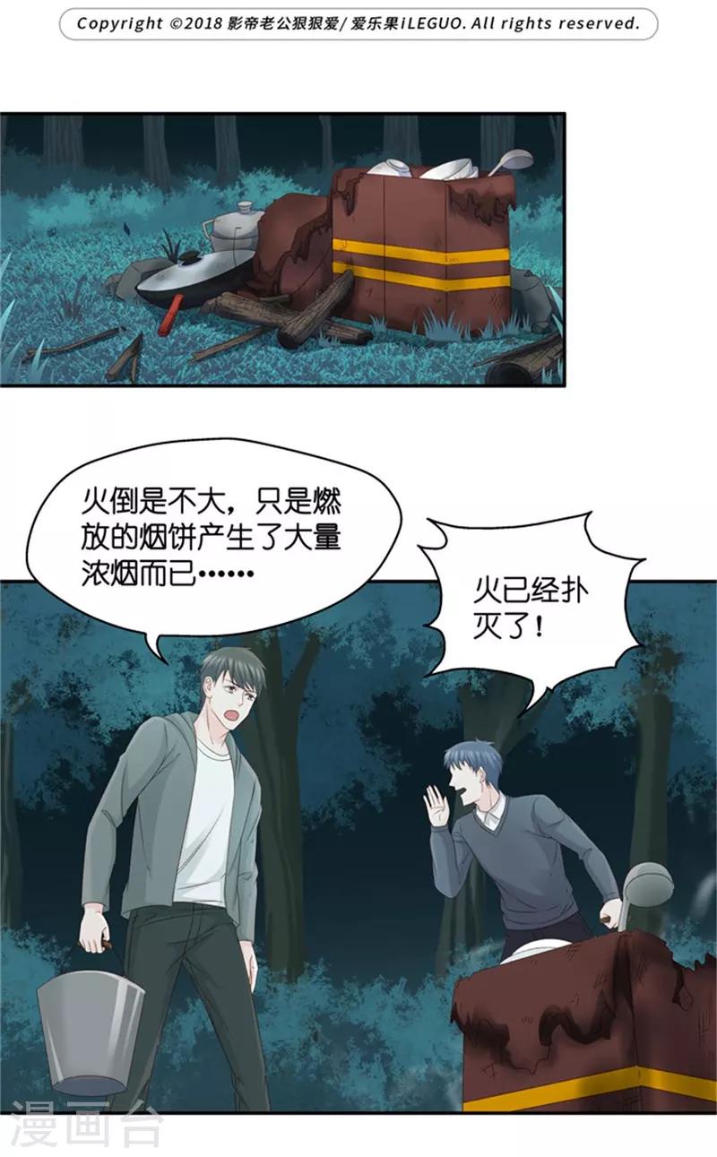 第78话 暧昧的真人秀5-第78话