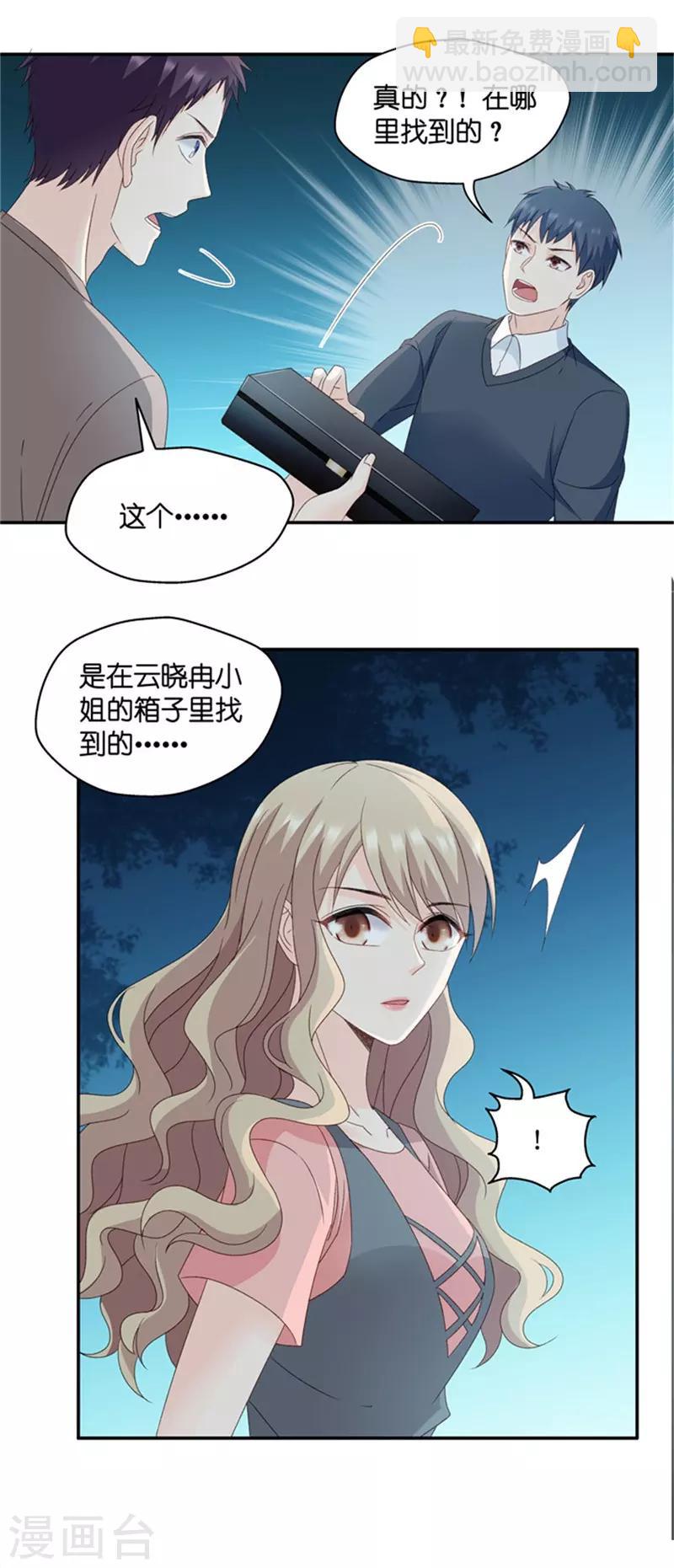 第78话 暧昧的真人秀5-第78话