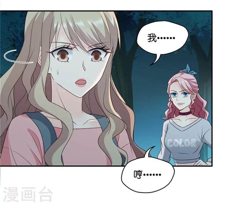 第78话 暧昧的真人秀5-第78话