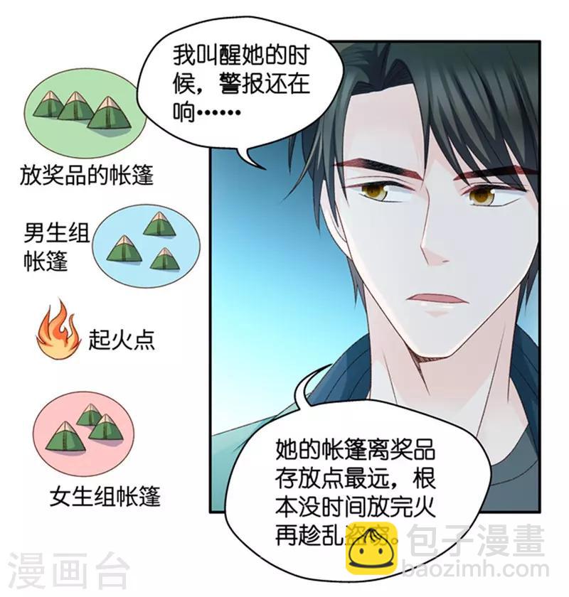 第78话 暧昧的真人秀5-第78话