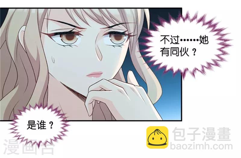 第78话 暧昧的真人秀5-第78话