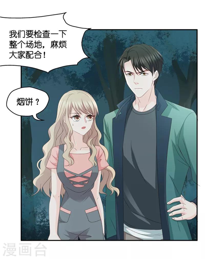 第78话 暧昧的真人秀5-第78话