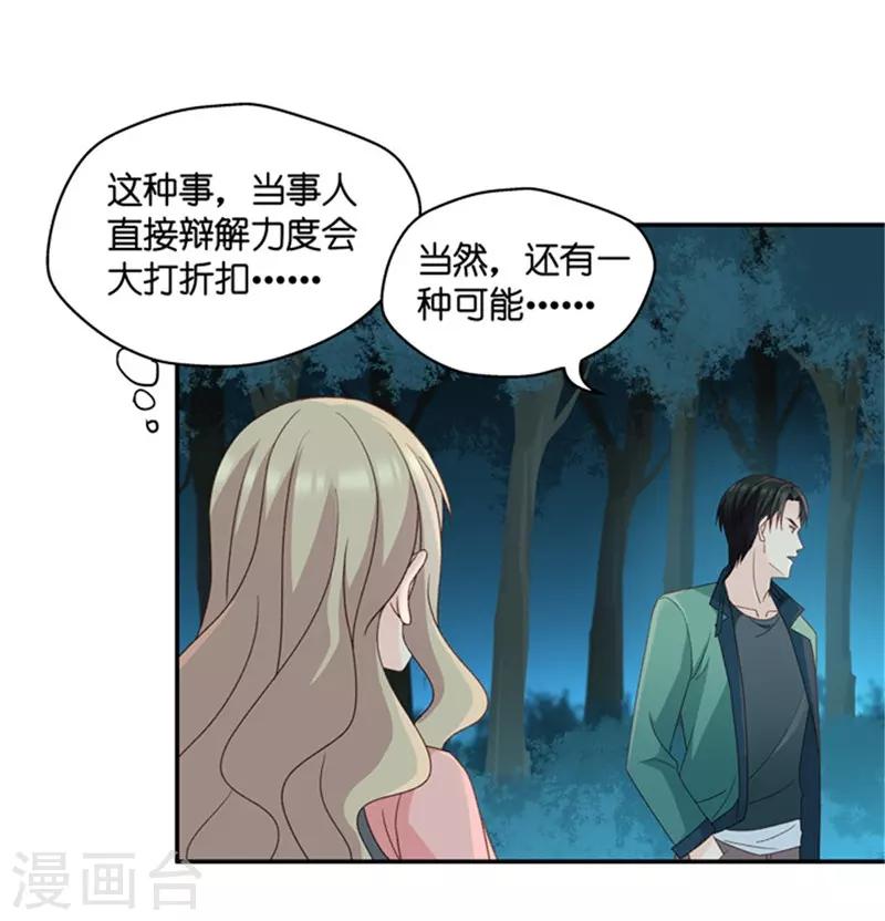 第78话 暧昧的真人秀5-第78话