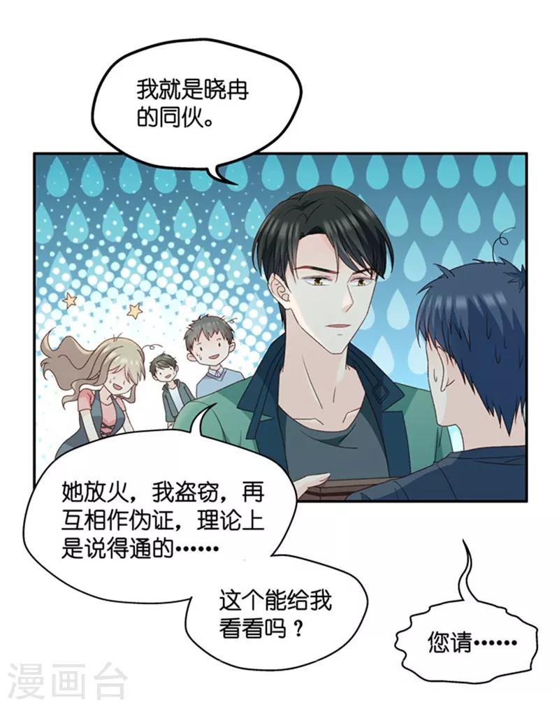 第78话 暧昧的真人秀5-第78话