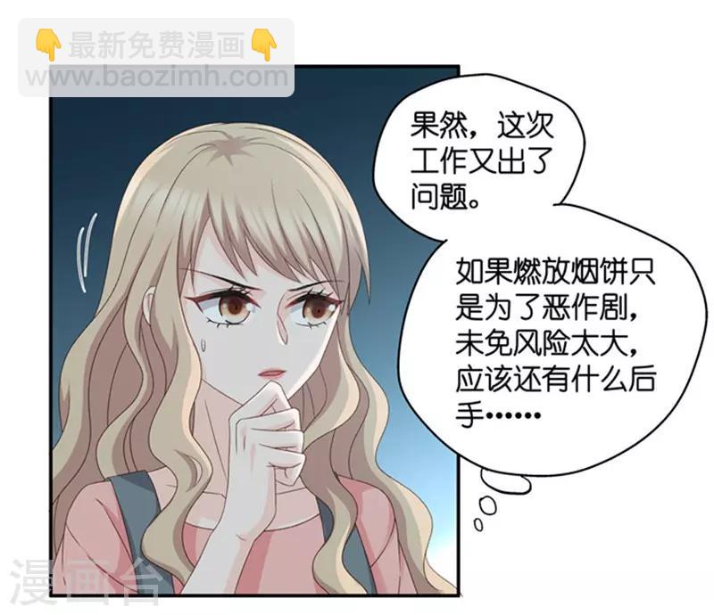 第78话 暧昧的真人秀5-第78话