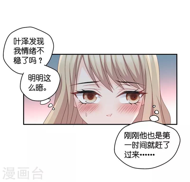 第78话 暧昧的真人秀5-第78话