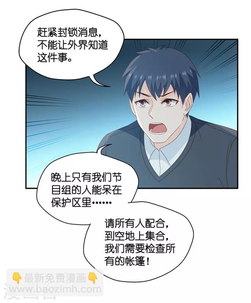 第78话 暧昧的真人秀5-第78话