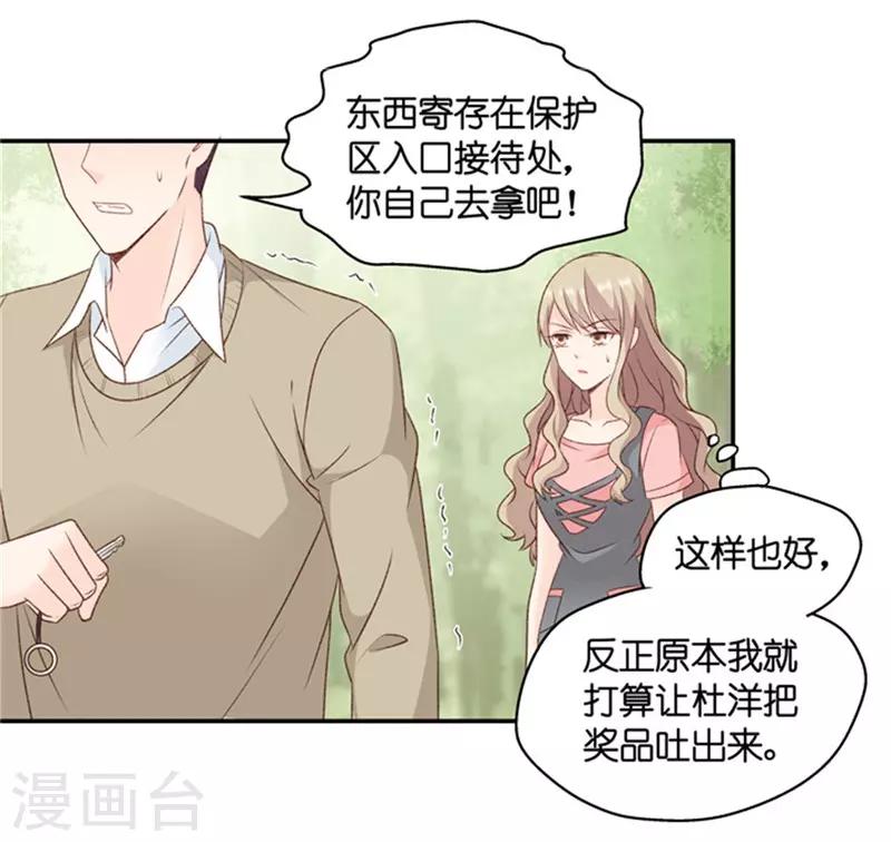 第80话 暧昧的真人秀7-第80话