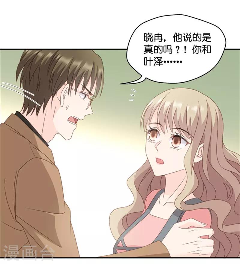 第80话 暧昧的真人秀7-第80话