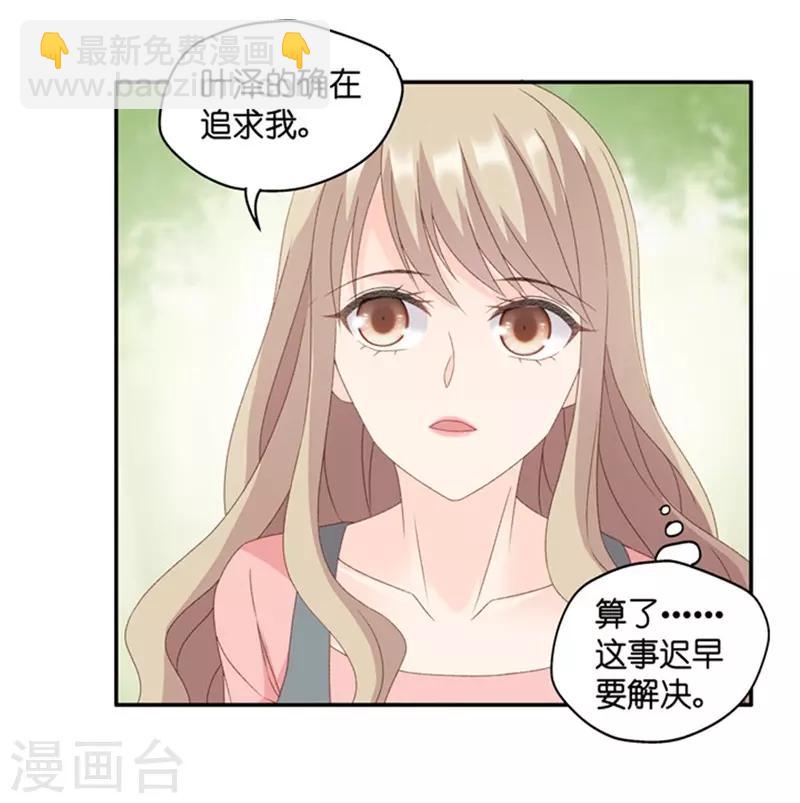 第80话 暧昧的真人秀7-第80话