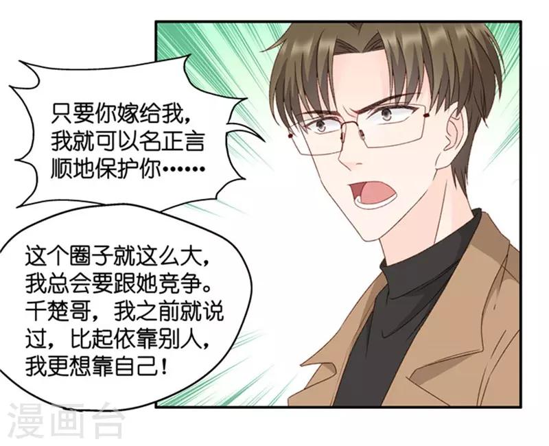 第80话 暧昧的真人秀7-第80话