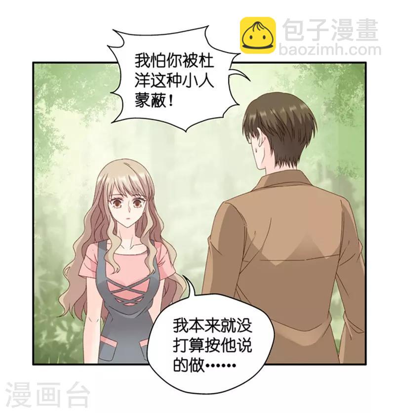 第80话 暧昧的真人秀7-第80话