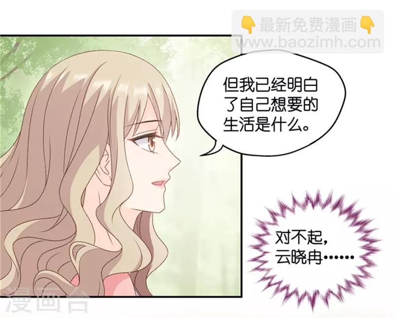 第80话 暧昧的真人秀7-第80话