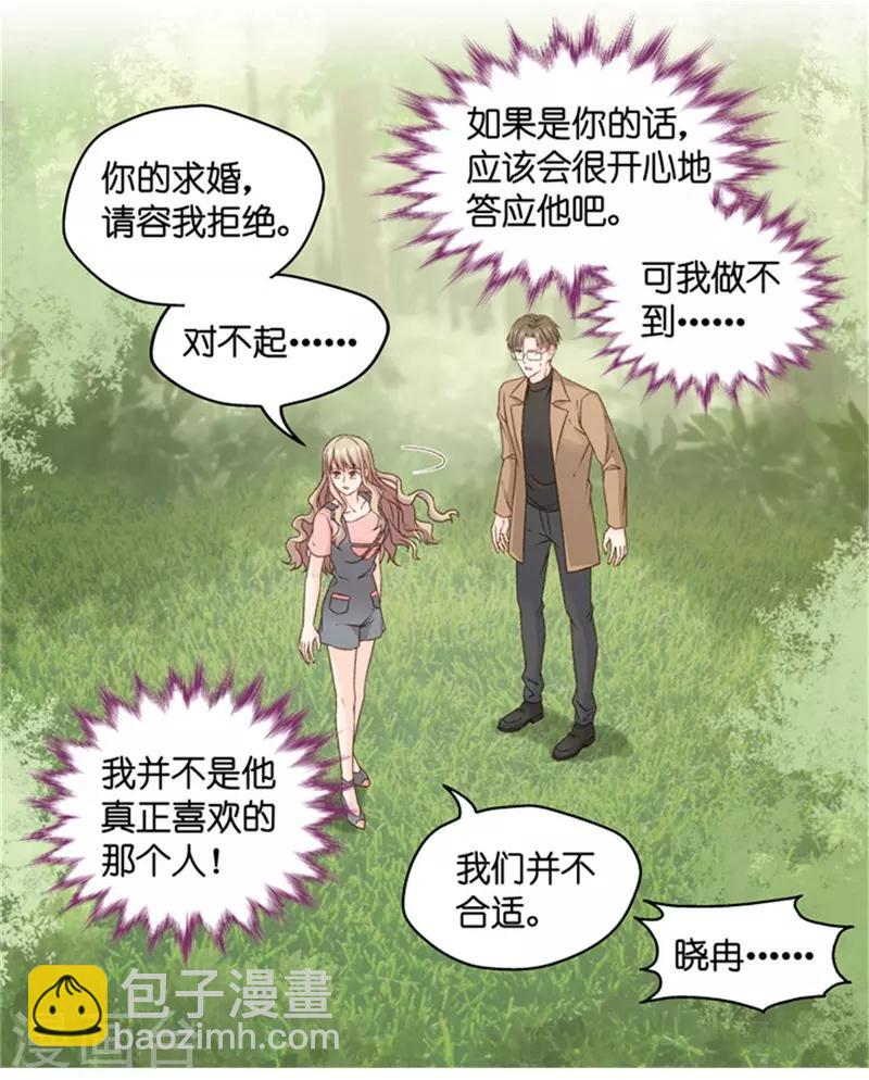 第80话 暧昧的真人秀7-第80话