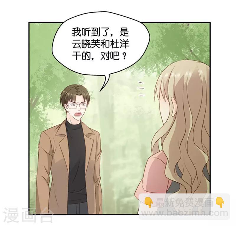 第80话 暧昧的真人秀7-第80话