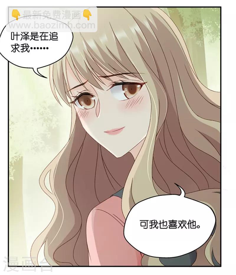 第80话 暧昧的真人秀7-第80话