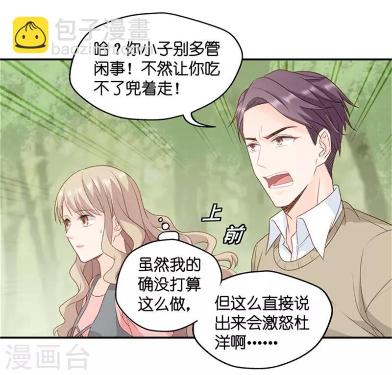 第80话 暧昧的真人秀7-第80话