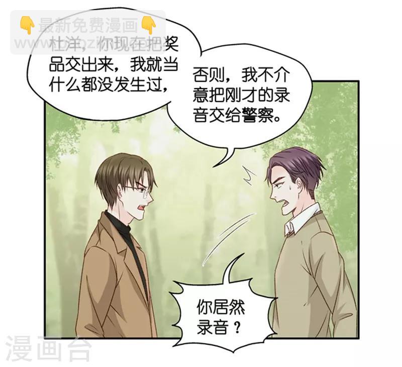 第80话 暧昧的真人秀7-第80话