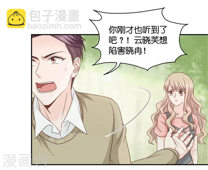 第80话 暧昧的真人秀7-第80话