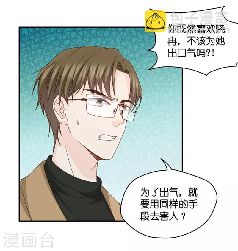 第80话 暧昧的真人秀7-第80话