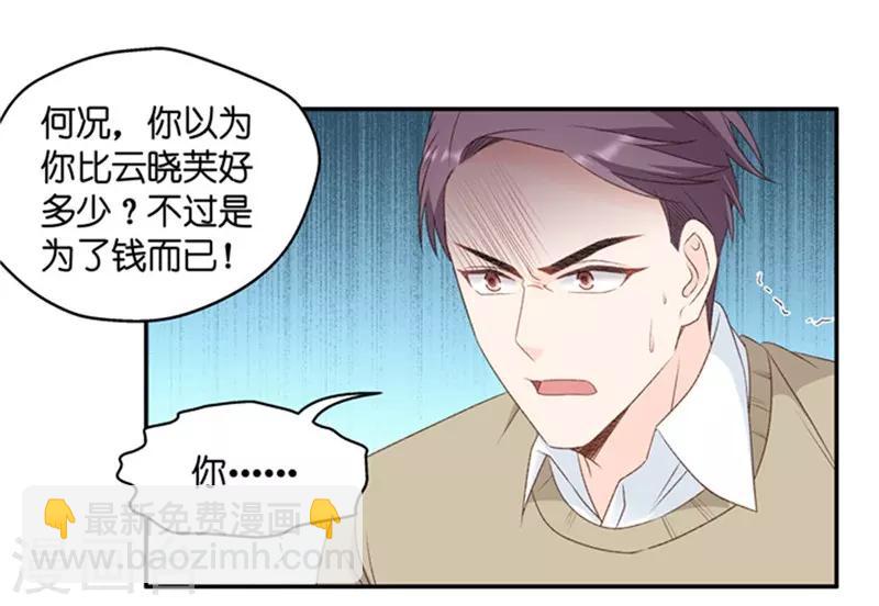 第80话 暧昧的真人秀7-第80话