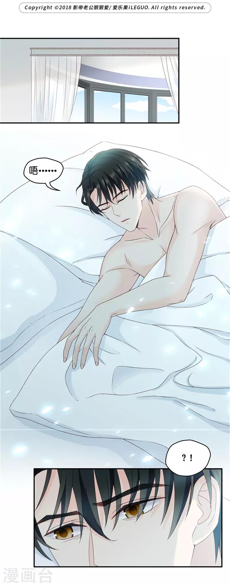 第82话 暧昧的真人秀9-第82话