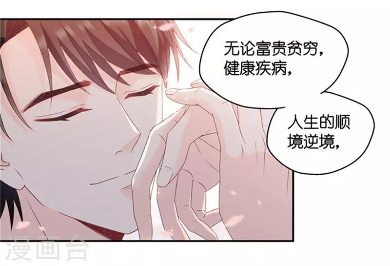 第82话 暧昧的真人秀9-第82话