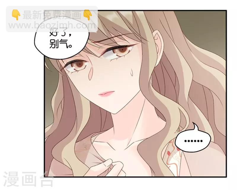 第82话 暧昧的真人秀9-第82话