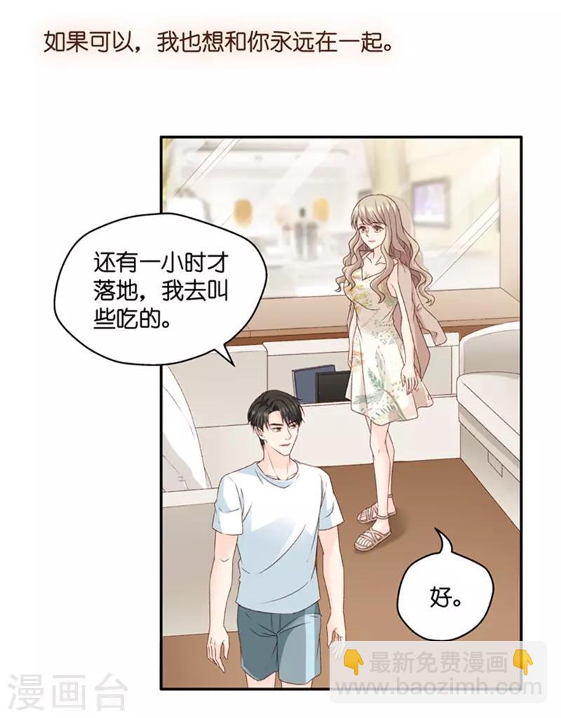 第82话 暧昧的真人秀9-第82话